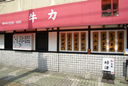 mDSC05778.jpg